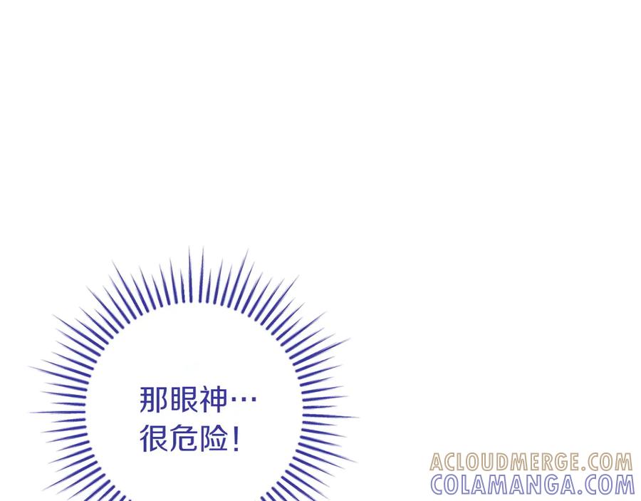 《和猛虎大人的恋爱旅行》第37话 消受不了 第193页