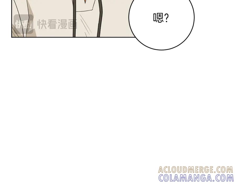 《和猛虎大人的恋爱旅行》第37话 消受不了 第85页