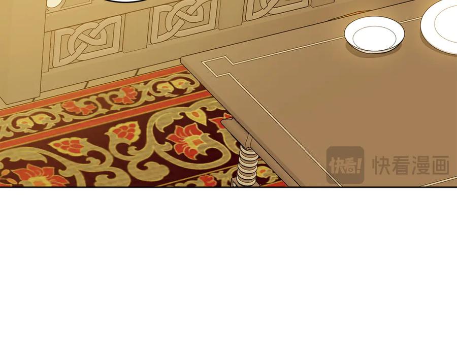 《和猛虎大人的恋爱旅行》第37话 消受不了 第158页