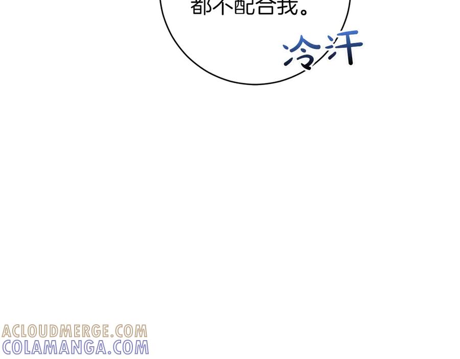 《和猛虎大人的恋爱旅行》第37话 消受不了 第137页