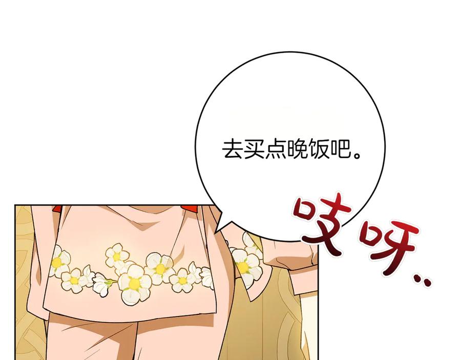 《和猛虎大人的恋爱旅行》第37话 消受不了 第168页
