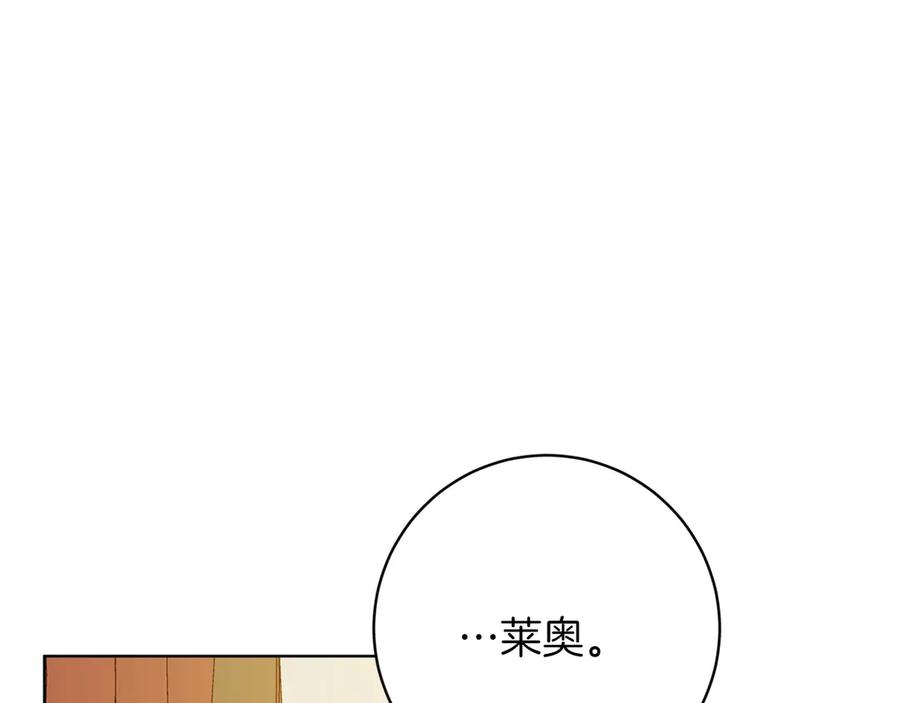 《和猛虎大人的恋爱旅行》第37话 消受不了 第83页