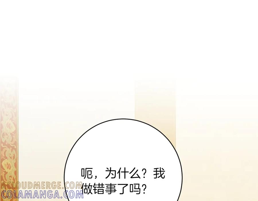 《和猛虎大人的恋爱旅行》第37话 消受不了 第89页