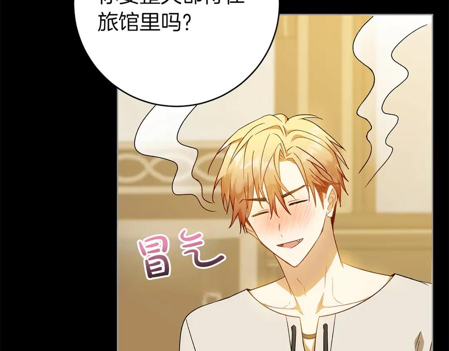 《和猛虎大人的恋爱旅行》第37话 消受不了 第56页
