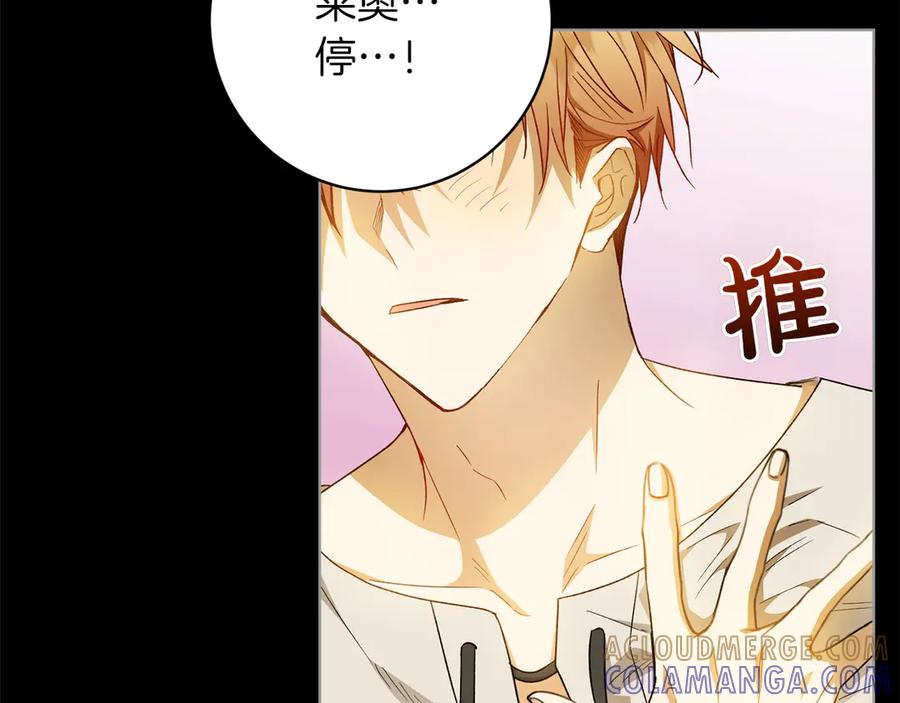 《和猛虎大人的恋爱旅行》第37话 消受不了 第49页