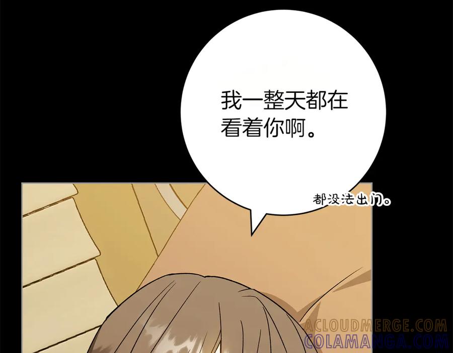 《和猛虎大人的恋爱旅行》第37话 消受不了 第65页