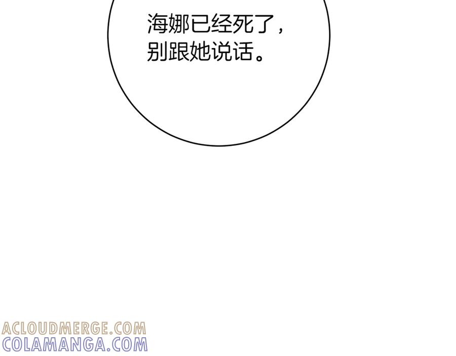 《和猛虎大人的恋爱旅行》第37话 消受不了 第13页