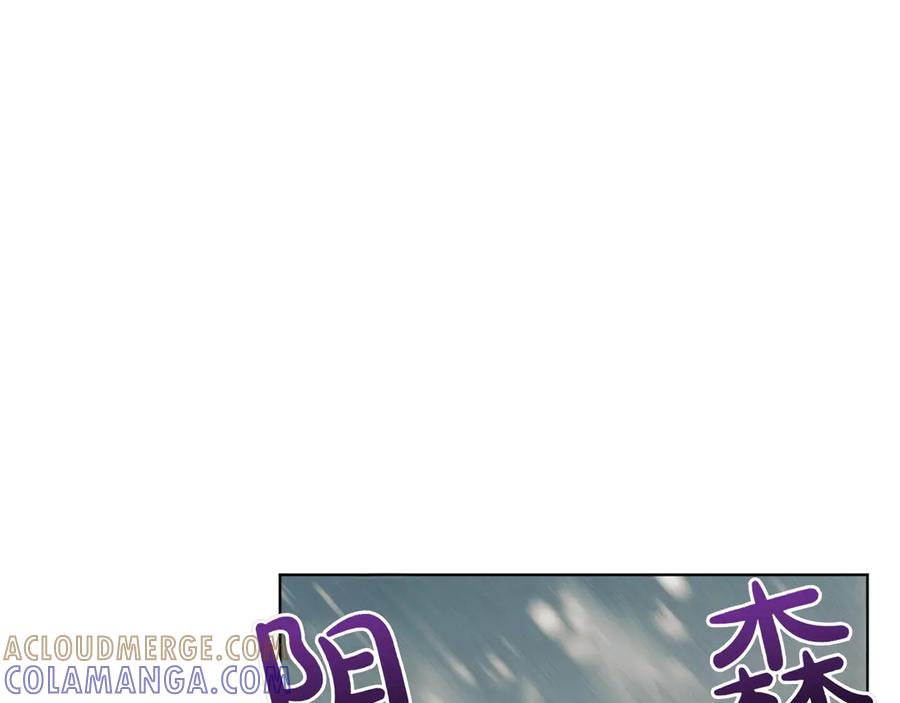 《和猛虎大人的恋爱旅行》第37话 消受不了 第17页