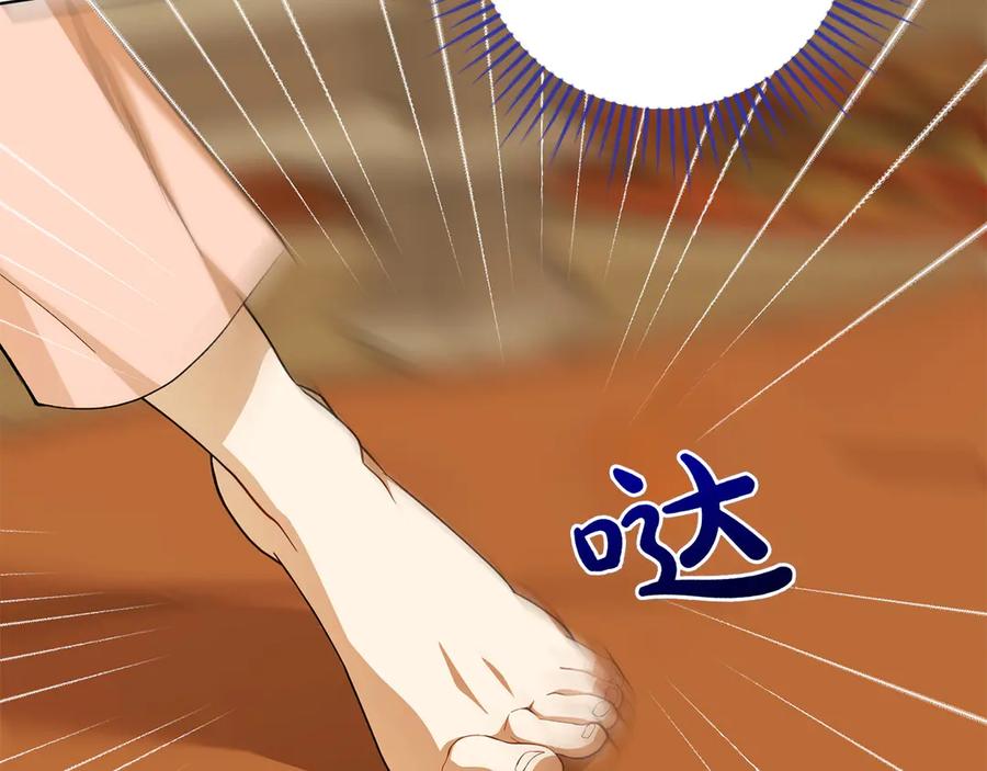 《和猛虎大人的恋爱旅行》第37话 消受不了 第195页