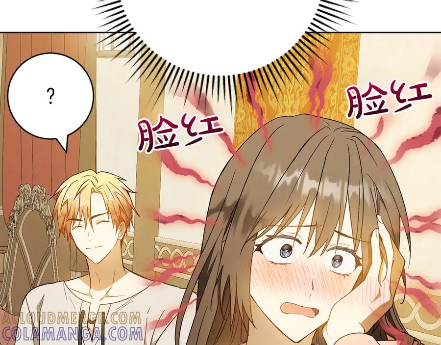 《和猛虎大人的恋爱旅行》第37话 消受不了 第81页