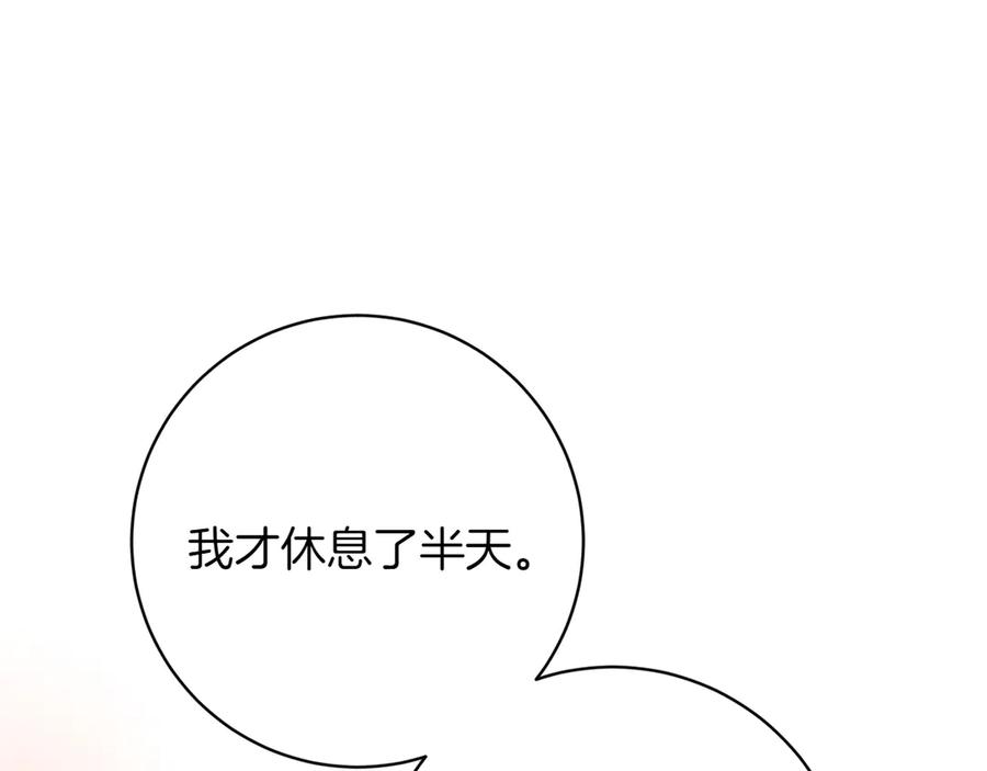 《和猛虎大人的恋爱旅行》第37话 消受不了 第99页