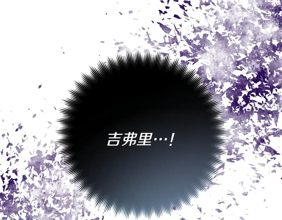 《和猛虎大人的恋爱旅行》第37话 消受不了 第182页