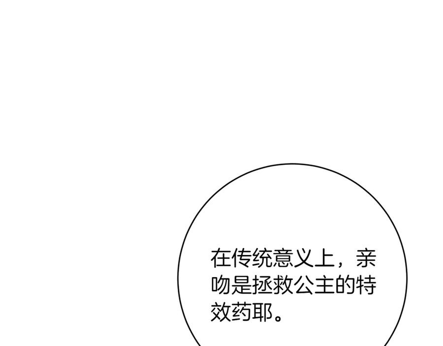 《和猛虎大人的恋爱旅行》第37话 消受不了 第14页