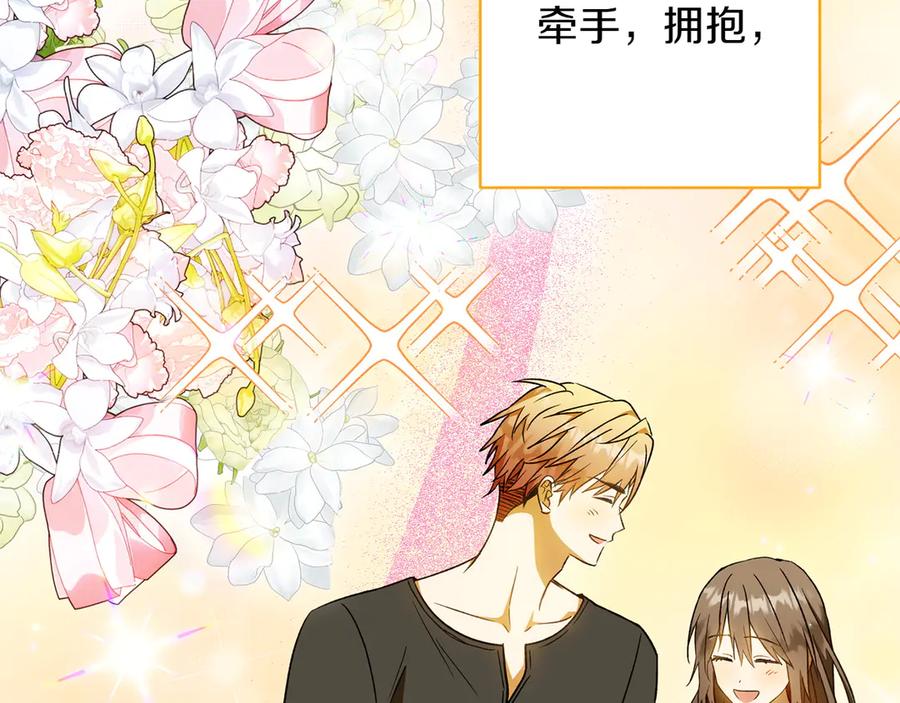 《和猛虎大人的恋爱旅行》第37话 消受不了 第31页