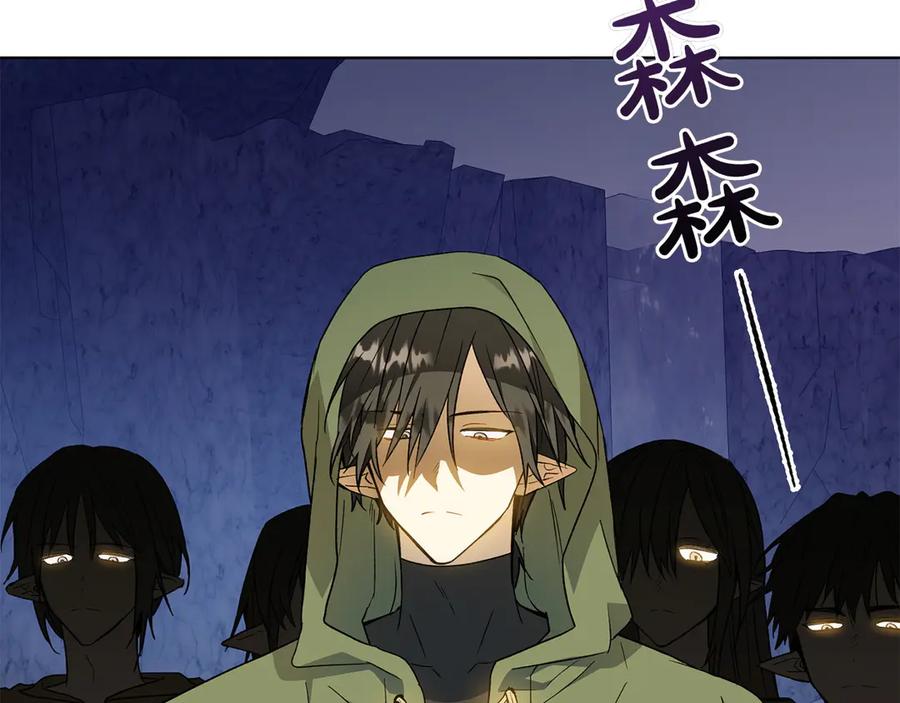 《和猛虎大人的恋爱旅行》第38话 分享真相 第84页