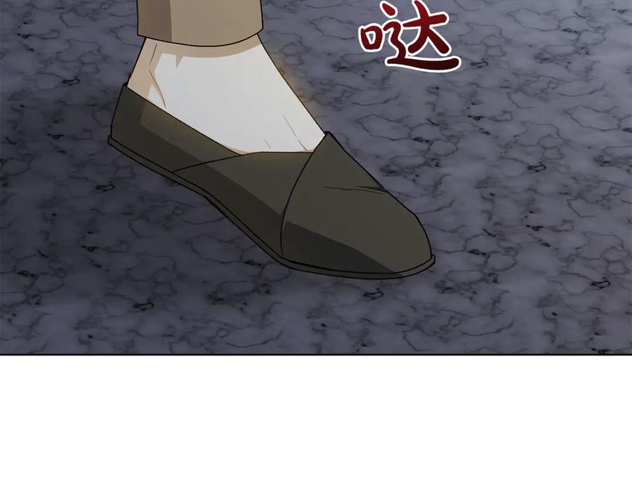 《和猛虎大人的恋爱旅行》第38话 分享真相 第126页
