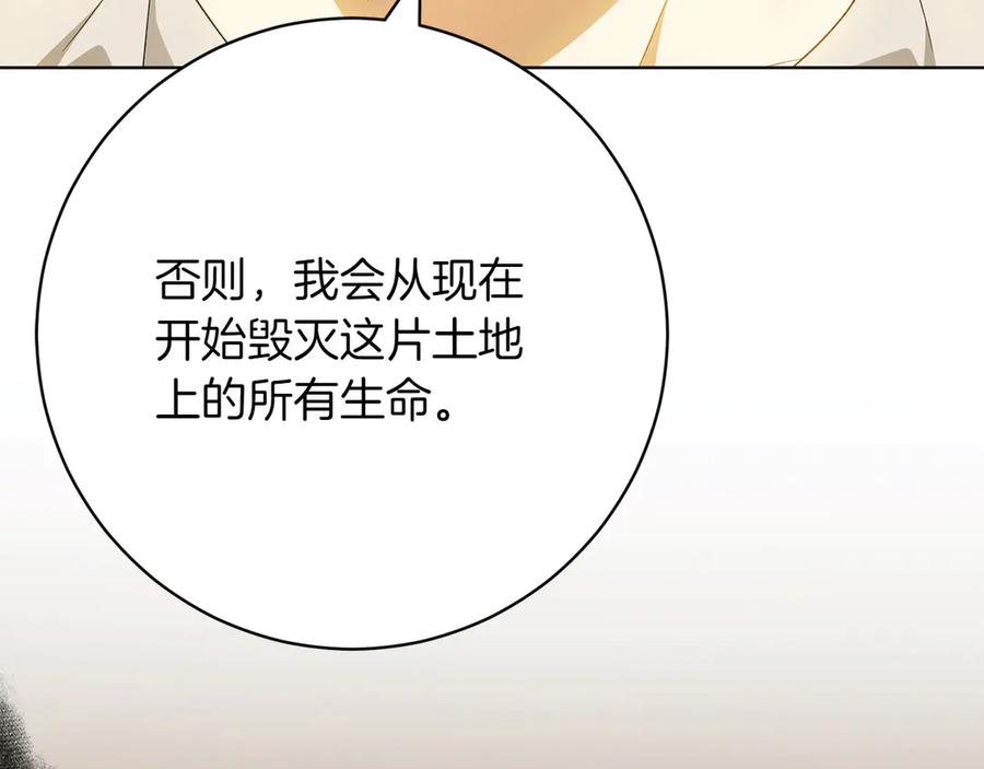 《和猛虎大人的恋爱旅行》第38话 分享真相 第56页