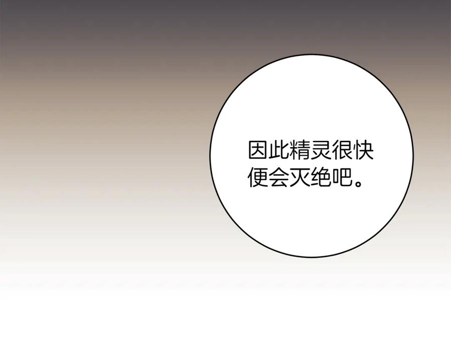 《和猛虎大人的恋爱旅行》第38话 分享真相 第40页