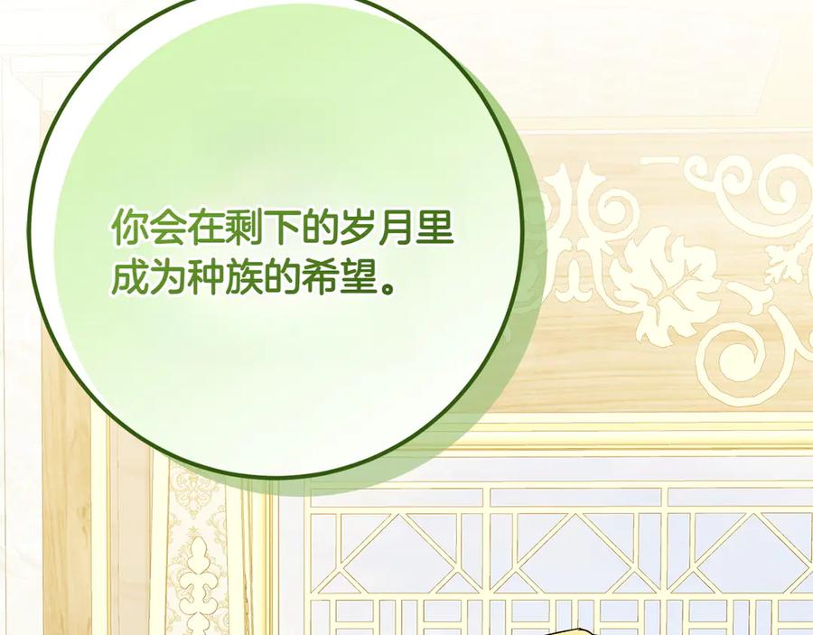 《和猛虎大人的恋爱旅行》第38话 分享真相 第44页