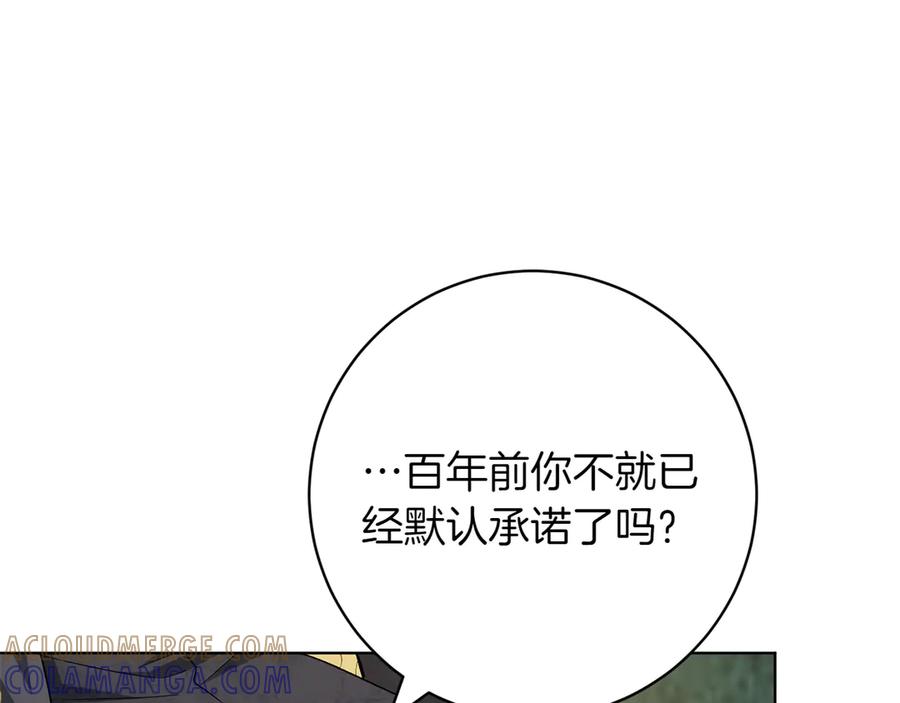 《和猛虎大人的恋爱旅行》第38话 分享真相 第41页