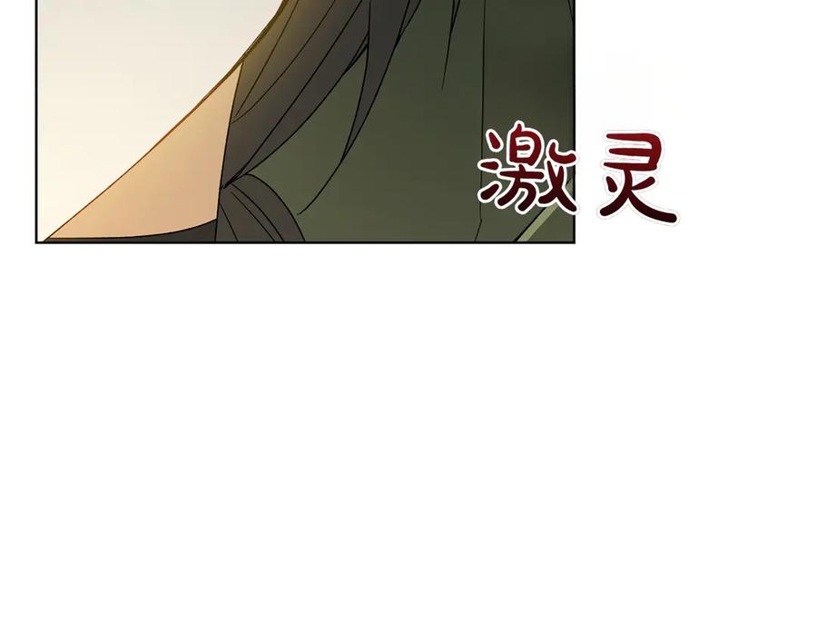 《和猛虎大人的恋爱旅行》第38话 分享真相 第146页