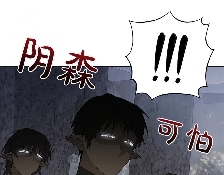 《和猛虎大人的恋爱旅行》第38话 分享真相 第70页