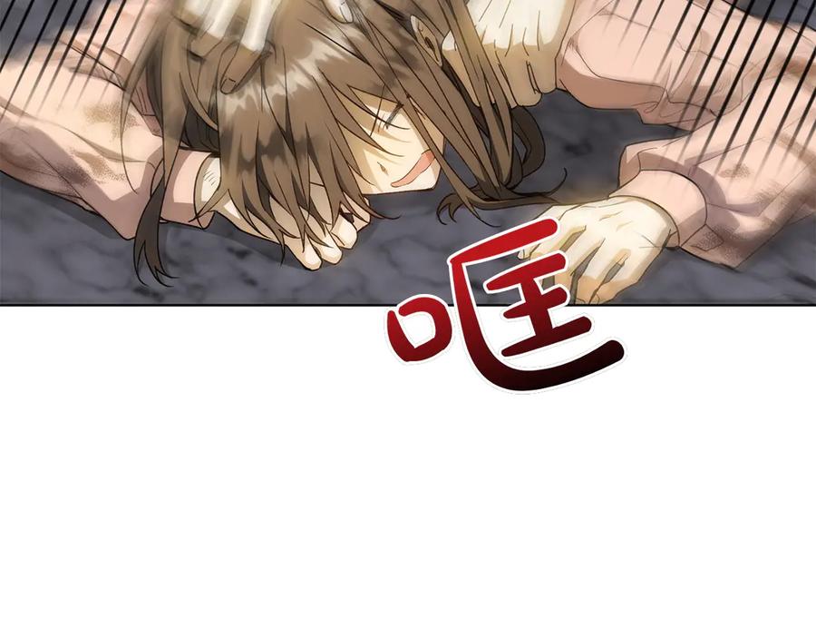 《和猛虎大人的恋爱旅行》第38话 分享真相 第79页