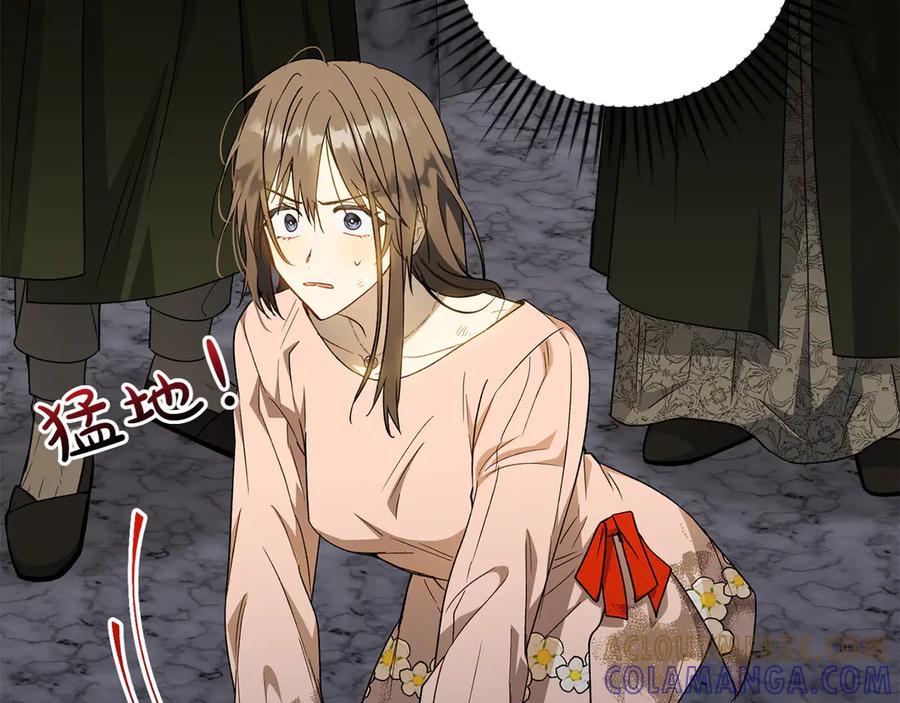 《和猛虎大人的恋爱旅行》第38话 分享真相 第73页