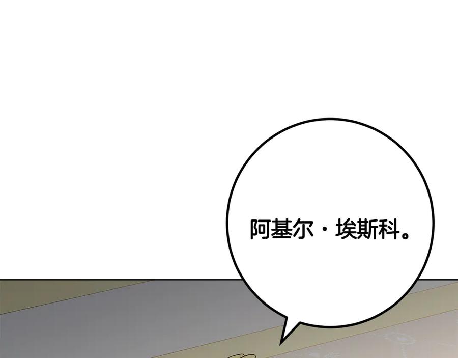 《和猛虎大人的恋爱旅行》第38话 分享真相 第10页