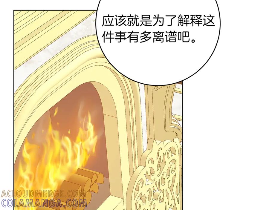 《和猛虎大人的恋爱旅行》第38话 分享真相 第49页