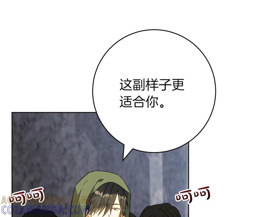 《和猛虎大人的恋爱旅行》第38话 分享真相 第105页