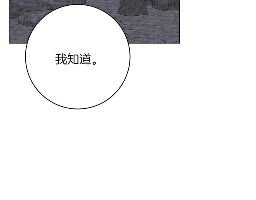 《和猛虎大人的恋爱旅行》第38话 分享真相 第120页