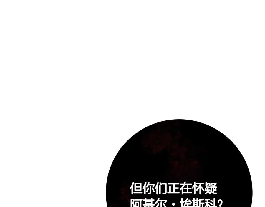 《和猛虎大人的恋爱旅行》第38话 分享真相 第154页
