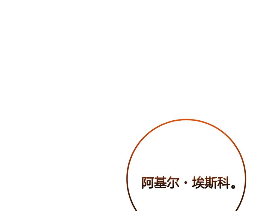 《和猛虎大人的恋爱旅行》第38话 分享真相 第51页