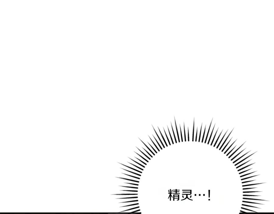 《和猛虎大人的恋爱旅行》第38话 分享真相 第72页