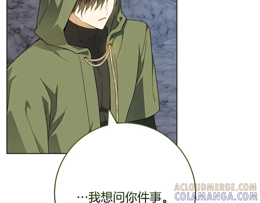 《和猛虎大人的恋爱旅行》第38话 分享真相 第97页