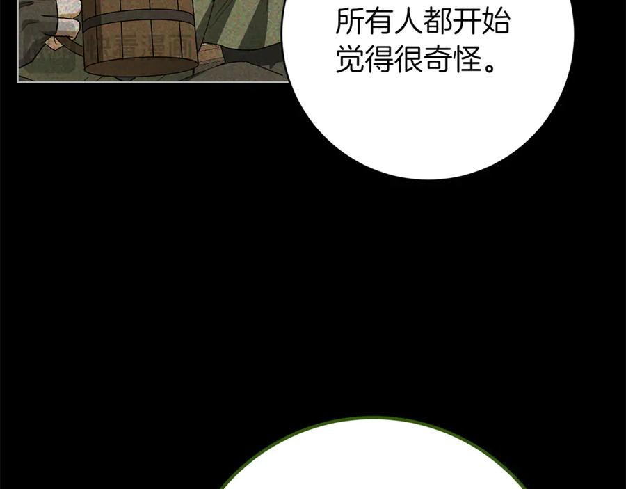 《和猛虎大人的恋爱旅行》第38话 分享真相 第159页