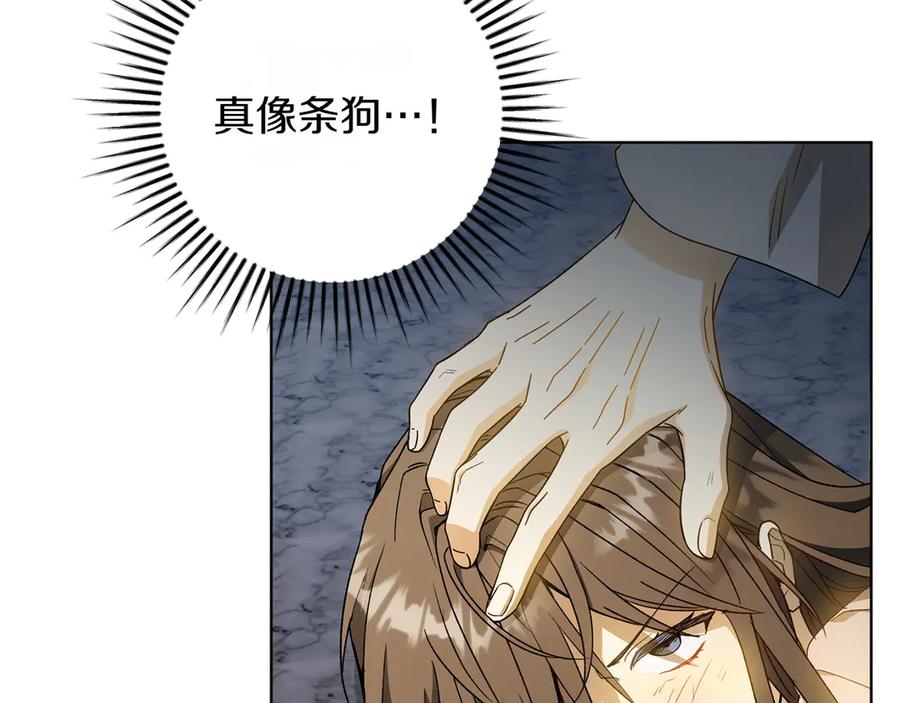 《和猛虎大人的恋爱旅行》第38话 分享真相 第87页
