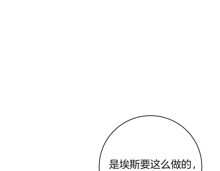 《和猛虎大人的恋爱旅行》第38话 分享真相 第132页