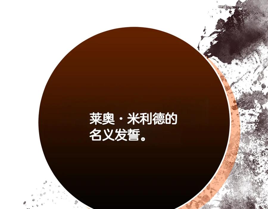 《和猛虎大人的恋爱旅行》第38话 分享真相 第62页