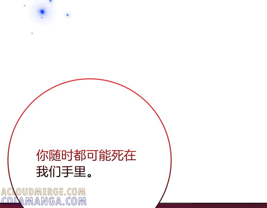 《和猛虎大人的恋爱旅行》第38话 分享真相 第101页
