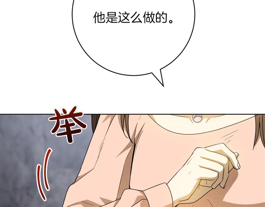 《和猛虎大人的恋爱旅行》第38话 分享真相 第171页
