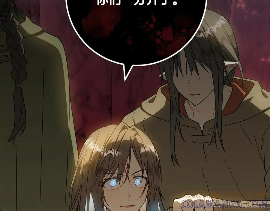 《和猛虎大人的恋爱旅行》第38话 分享真相 第141页