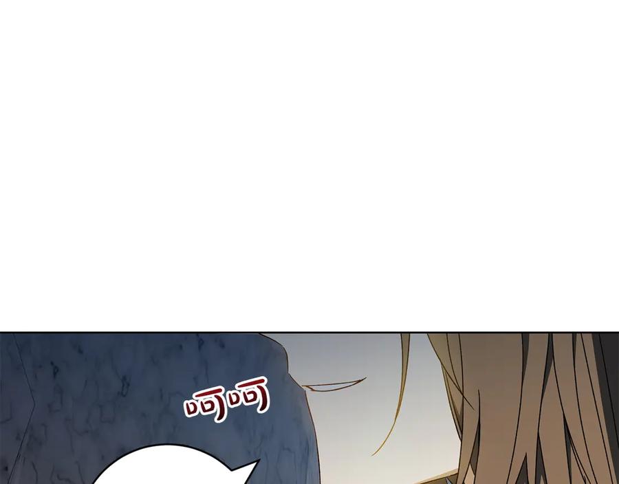 《和猛虎大人的恋爱旅行》第38话 分享真相 第138页