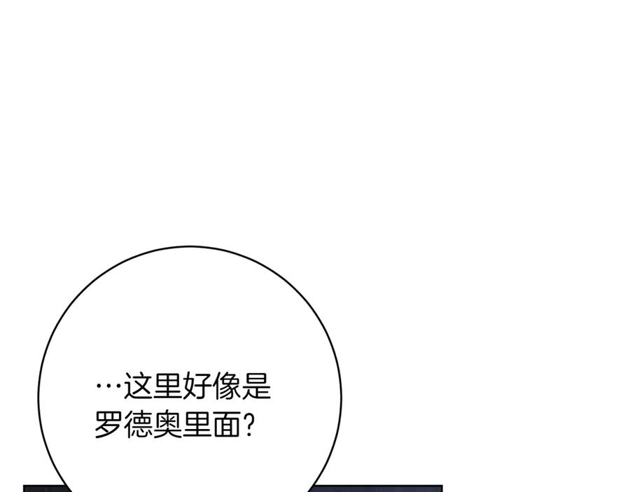 《和猛虎大人的恋爱旅行》第38话 分享真相 第118页