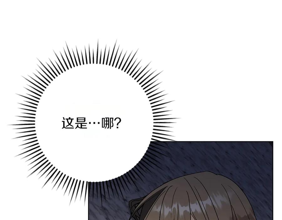 《和猛虎大人的恋爱旅行》第38话 分享真相 第67页