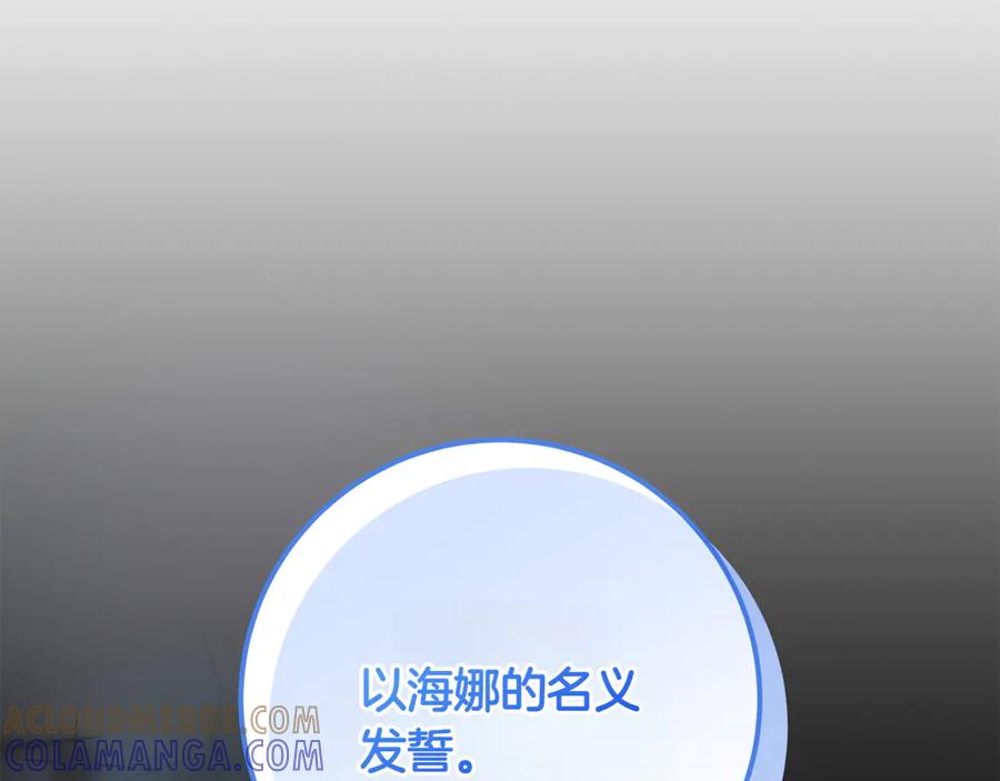 《和猛虎大人的恋爱旅行》第38话 分享真相 第177页