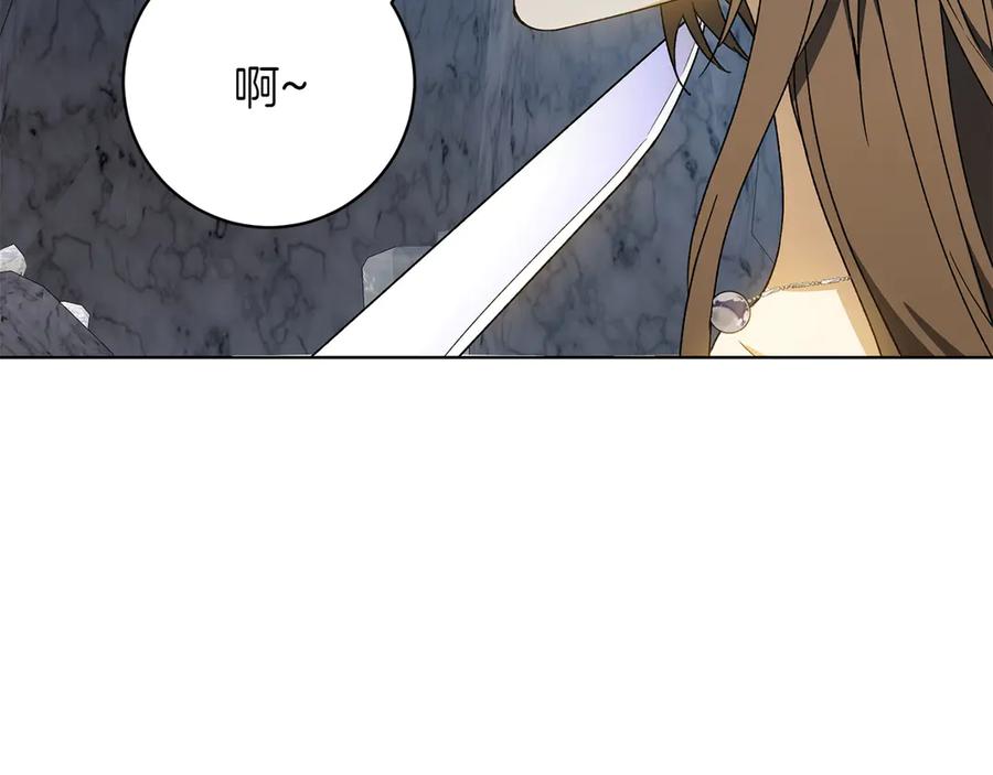 《和猛虎大人的恋爱旅行》第38话 分享真相 第139页
