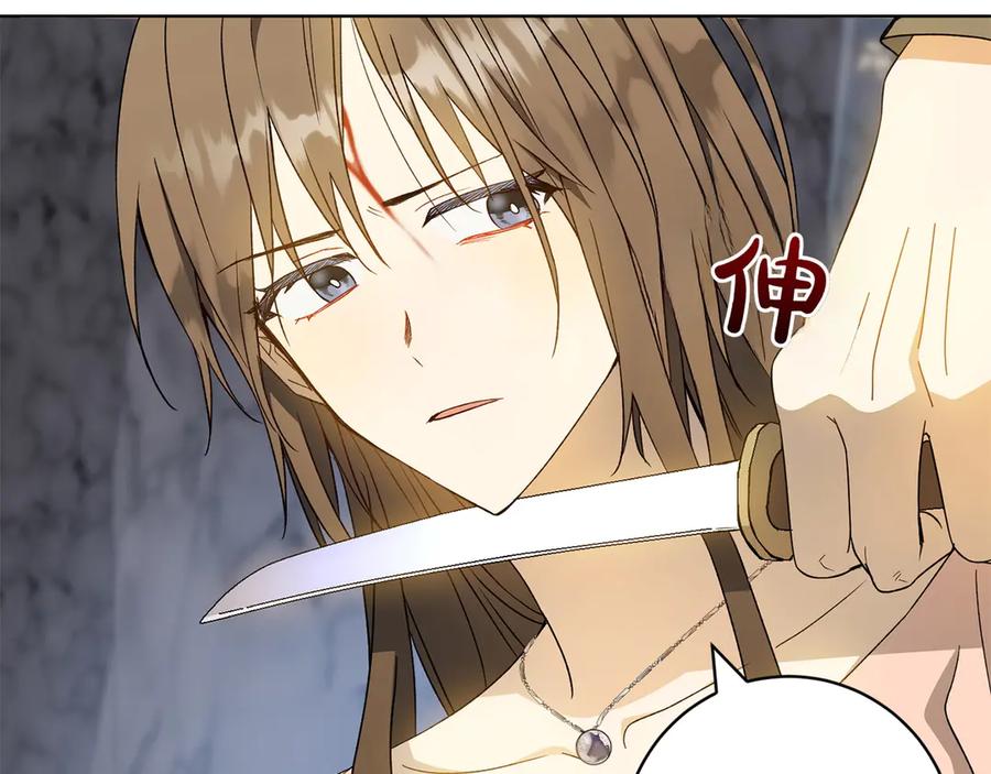 《和猛虎大人的恋爱旅行》第38话 分享真相 第114页