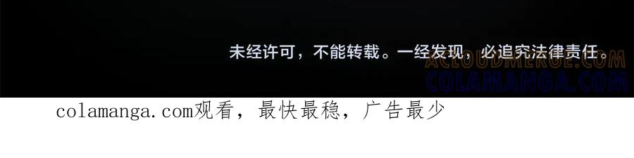 《和猛虎大人的恋爱旅行》第38话 分享真相 第181页